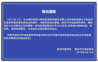 学校最新事件爆料新闻,揭秘最新校园事件背后真相